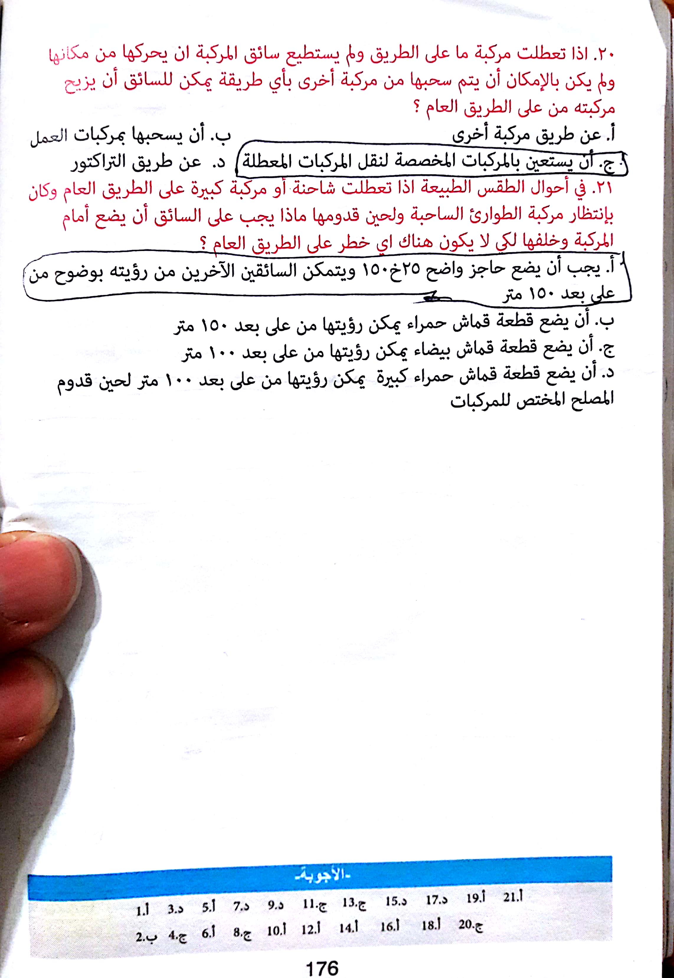 مخص السواقة لفحص السواقة التركي باللغة العربية