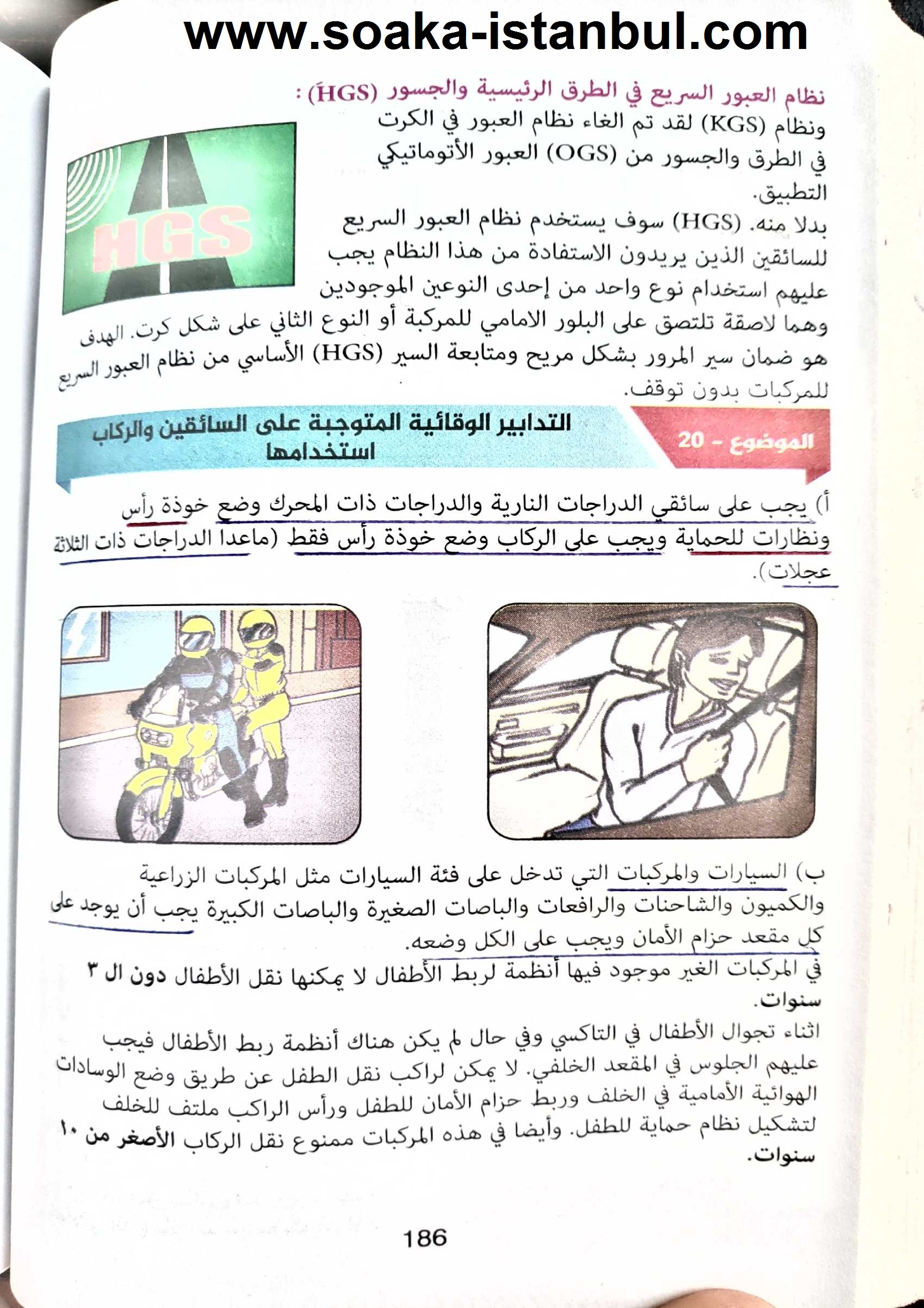 ترجمة اسئلة امتحان السواقة التركي للغة العربية